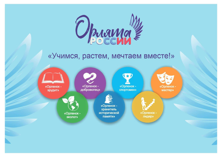 Орлята России в "Цветной лаборатории".