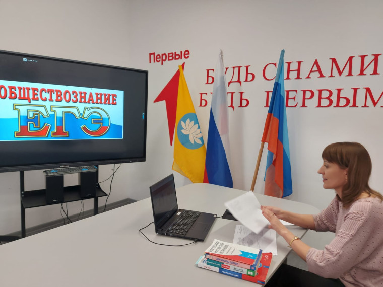 ЕГЭ и "Лица дружбы".